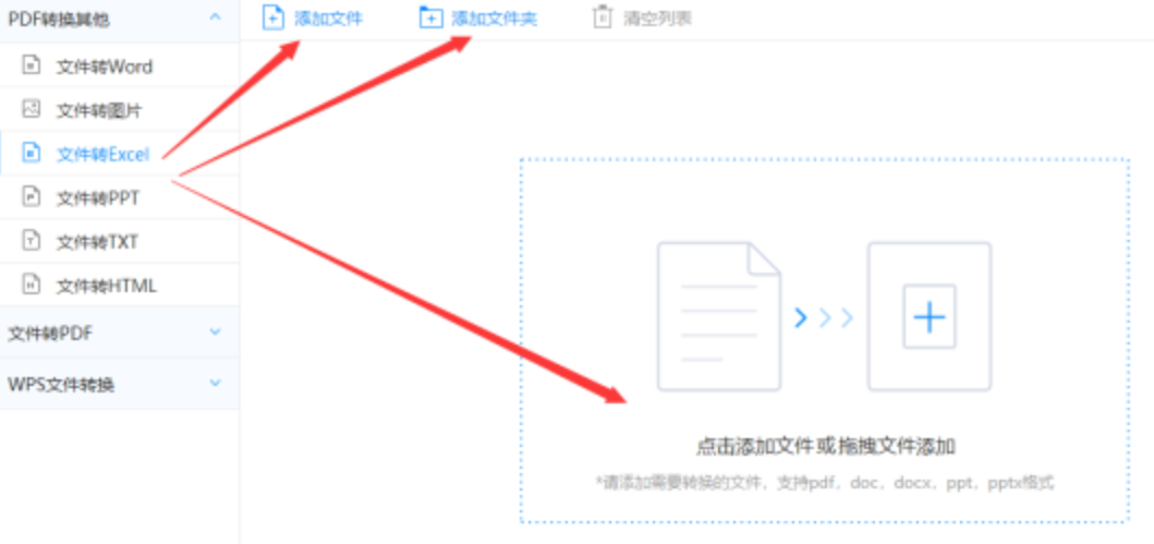 乐鱼最新网站使用讲解 - 选择文件格式